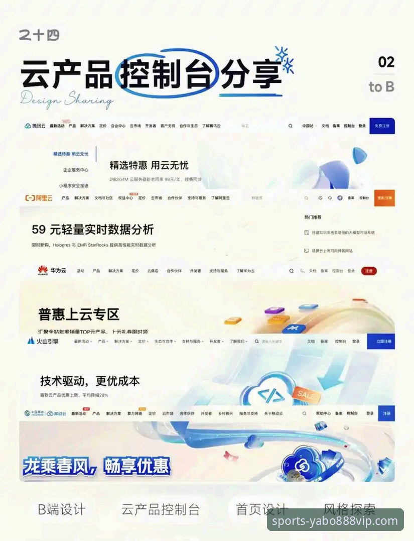 yabo888vip网页版必备 yabo888vip体育平台网页版体验深度解析:为何它成为用户必备之选