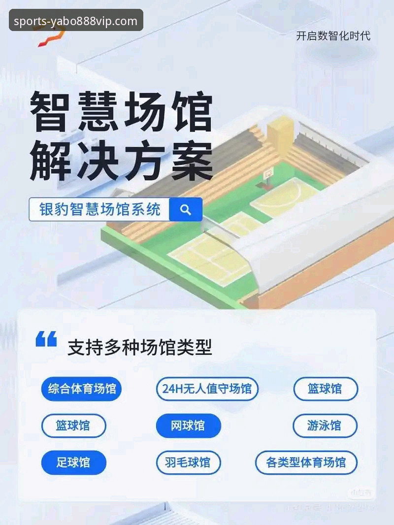 yabo888vip体育一站式平台深度评测：从登录到体验的全链路解析