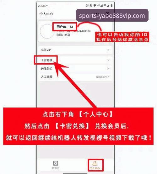 yabo888vip账号登录全攻略：新手也能轻松上手