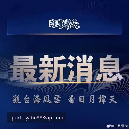 yabo888vip体育登录体验全面解析：从问题根源到创新解决方案