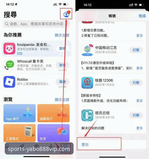 yabo888vip手机登录必备 yabo888vip体育手机登录必备完整指南:从下载到使用的每一步